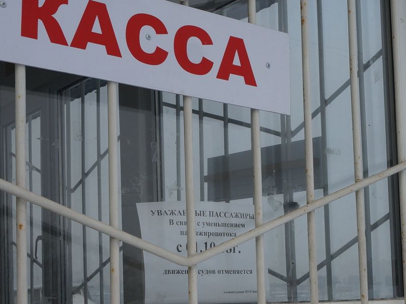 Судя по объявлению на кассе пристани, с пассажиропотоком на Ижевском пруду к концу летнего сезона возникли большие проблемы. Фото: ©«ДЕНЬ.org»