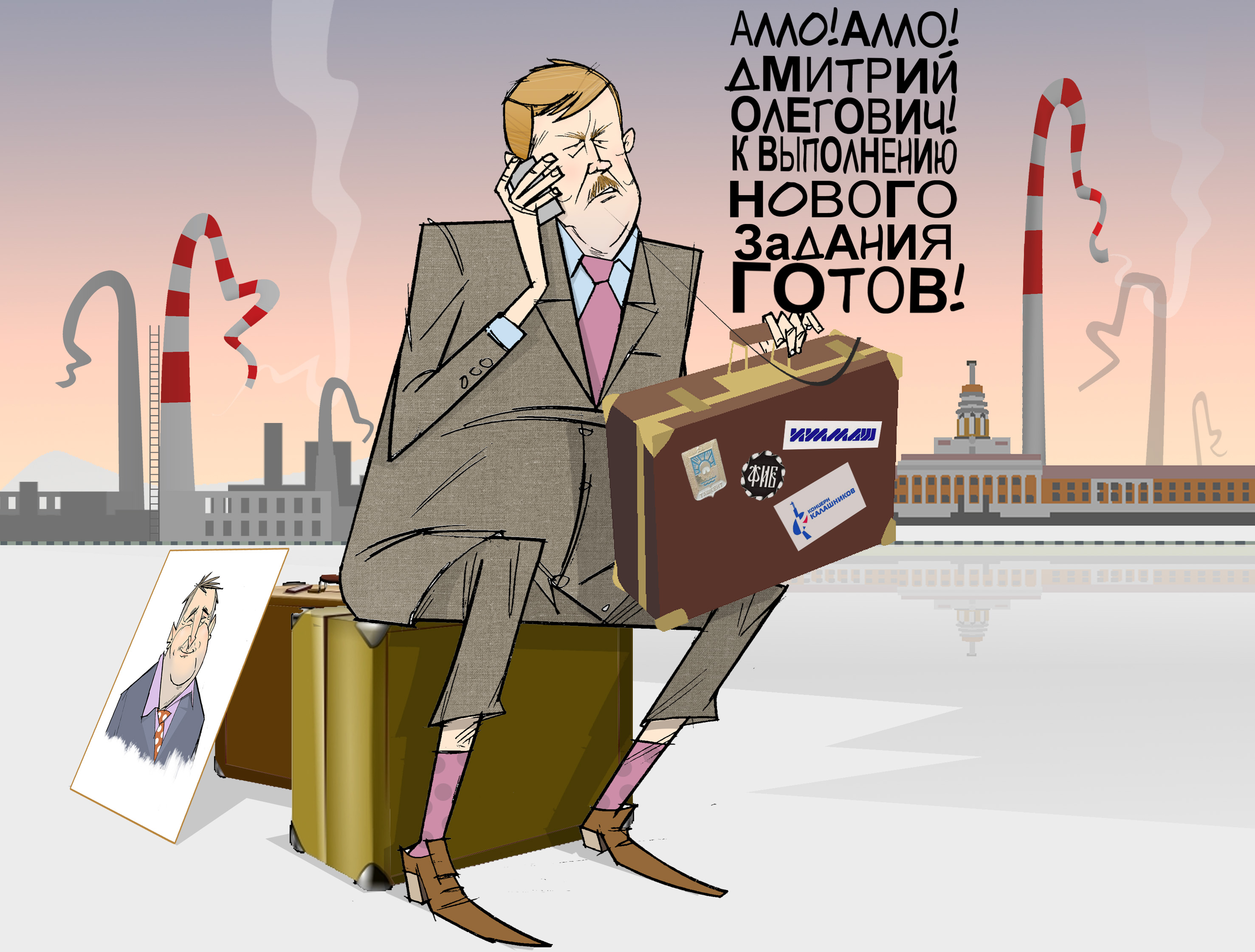 Операция "Ликвидация". #Ижмаш #КонцернКалашников #Бусыгин #Рогозин © Газета "День" 2014