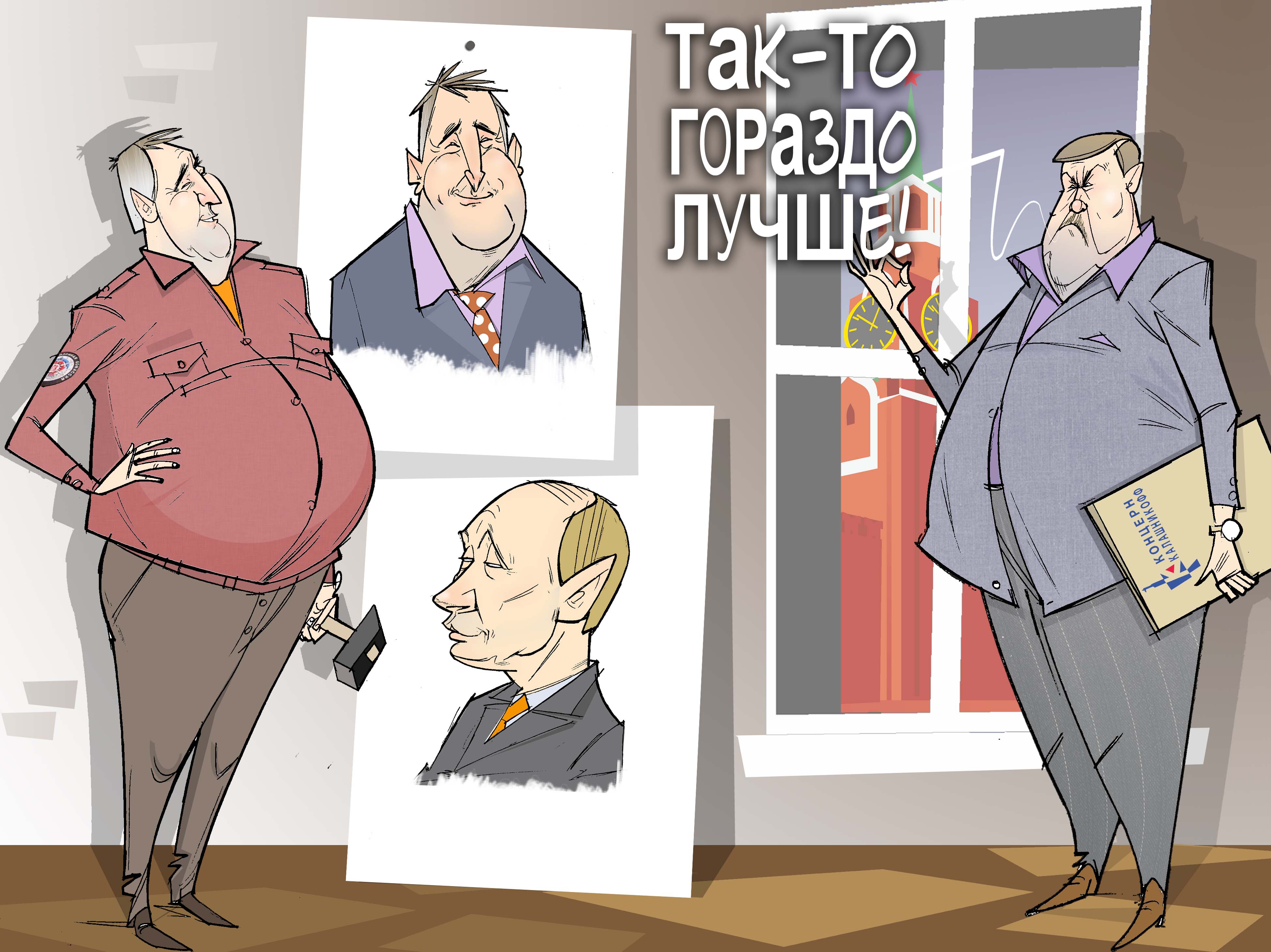 Мечтатели. #Рогозин #Бусыгин #КонцернКалашников #Путин © Газета "День" 2013