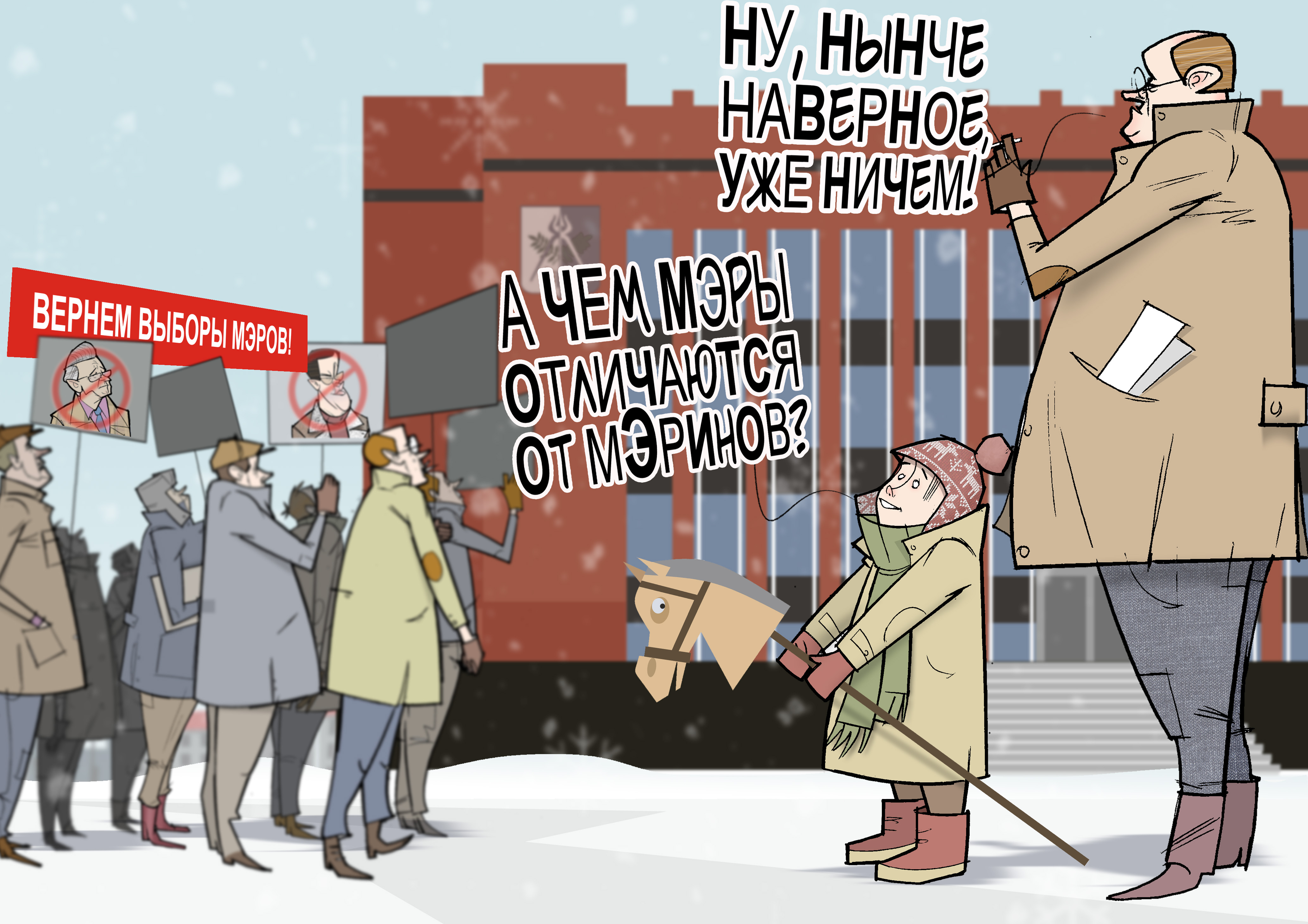 Чем мэры отличаются от мЭринов? #МестноеСамоуправление #Ижевск #Удмуртия © Газета "День" 2014