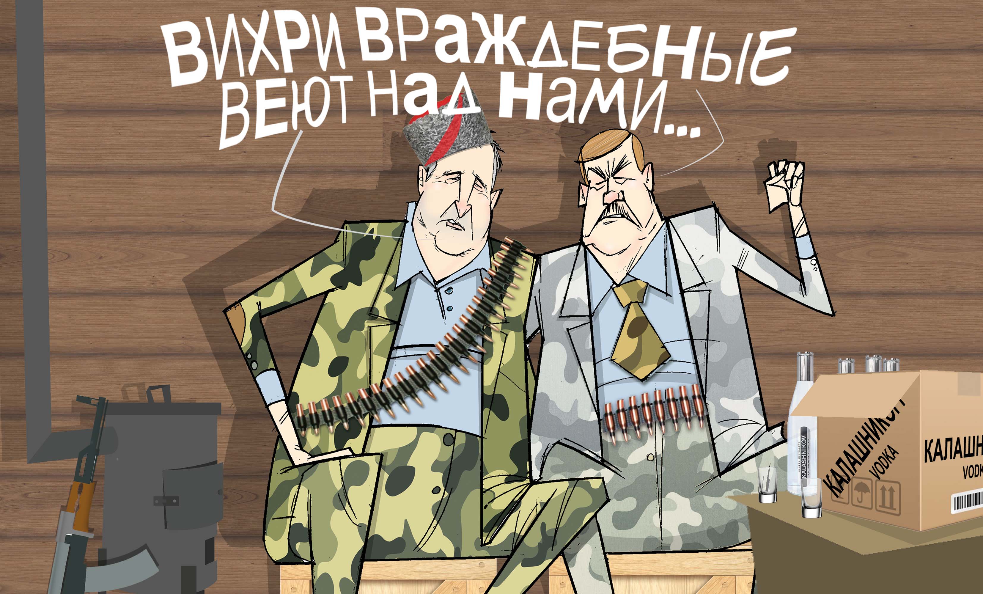 Вихри враждебные. #Рогозин #Бусыгин #КонцернКалашников © Газета "День" 2013