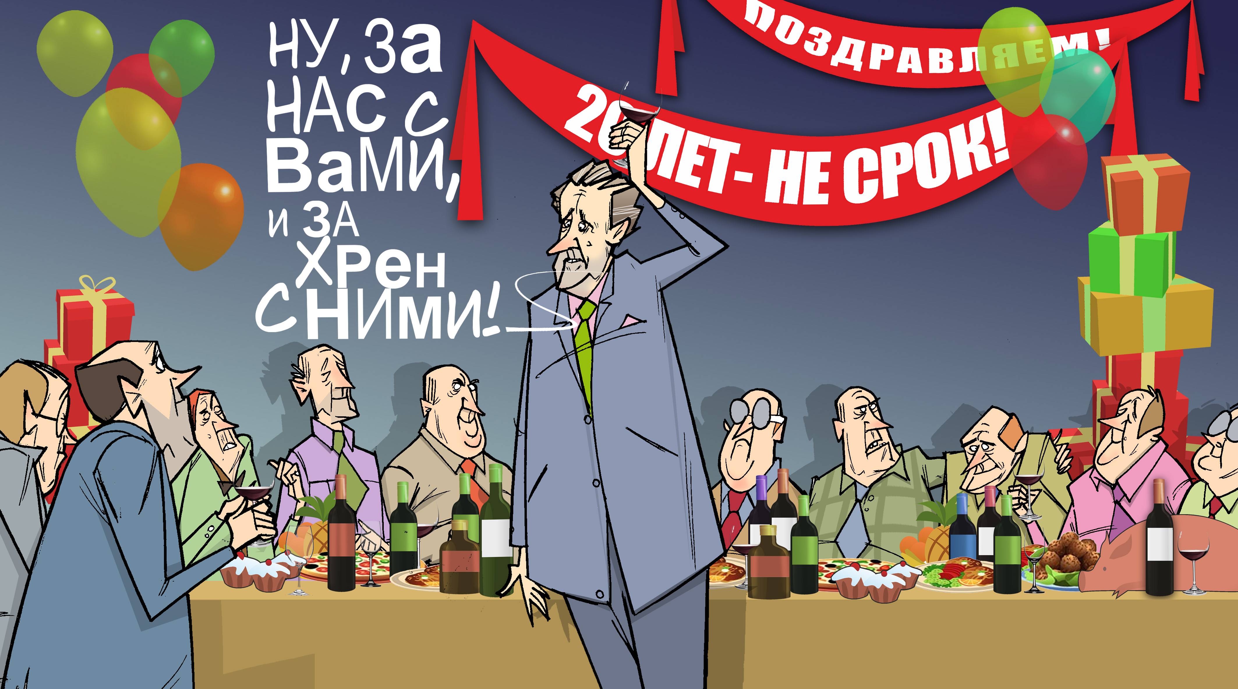 За нас с вами и за хрен с ними! #ПрезидентУР #Волков © Газета "День" 2013