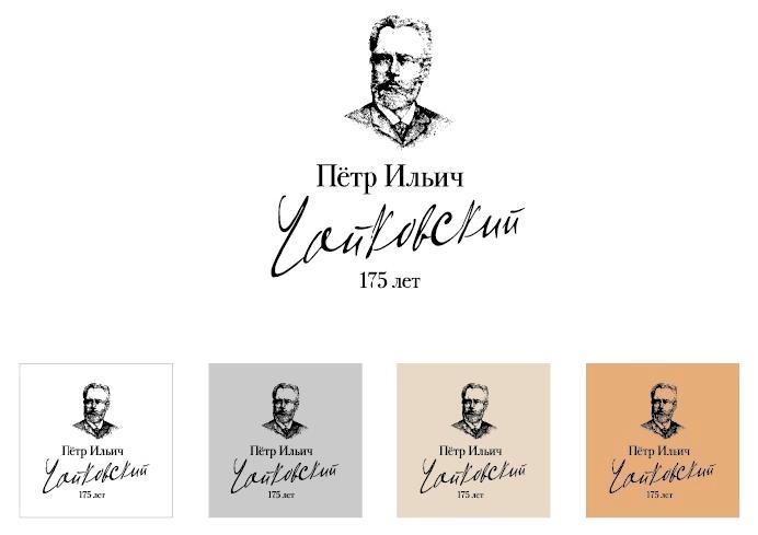 Логотип юбилея Петра Ильича Чайковского. Фото: udmurt.ru/chaykovskiy