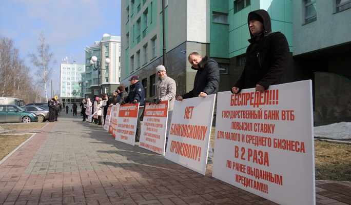 Пикет предпринимателей Ижевска против беспредельных банковских ставок ВТБ. 8 апреля 2015 года. Фото ©День.org