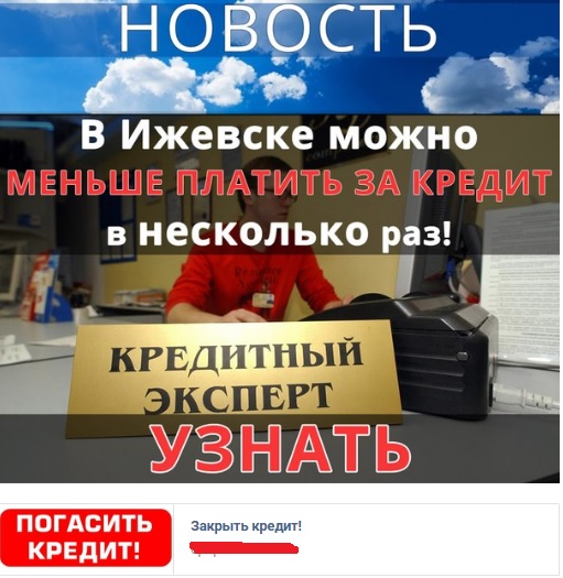 Фото: Со страницы группы «Избавим вас от кредитов и долгов!» в «ВКонтакте»