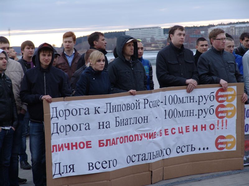 Митинг "Автомобилистов Удмуртии" в Ижевске в апреле 2013 года. Фото архив ©газета "День"