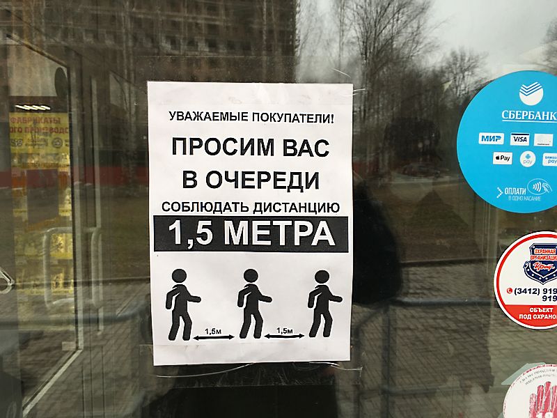 Самоизоляция в Ижевске. Фото: instagram.com (schukin_sergei)