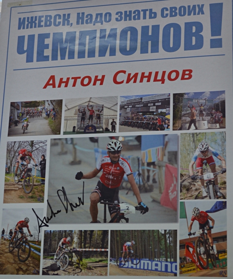 Этот фотоплакат теперь встречает всякого входящего в велошколу. Фото: Александр Поскребышев