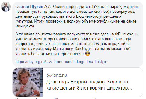 Сообщение на странице Фейсбук Александра Свинина (Alexander Svinin)