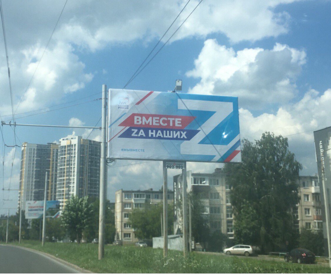 Баннеры на дорогах Ижевска, 30 июля 2022 г.